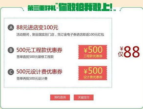 “把握家装黄金季 实创精品设计与搜房装修帮联合推出咨询策划钜惠”,