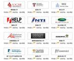 马来西亚世纪大学留学咨询处 深圳市汉德海外投资咨询，为您打开留学之门